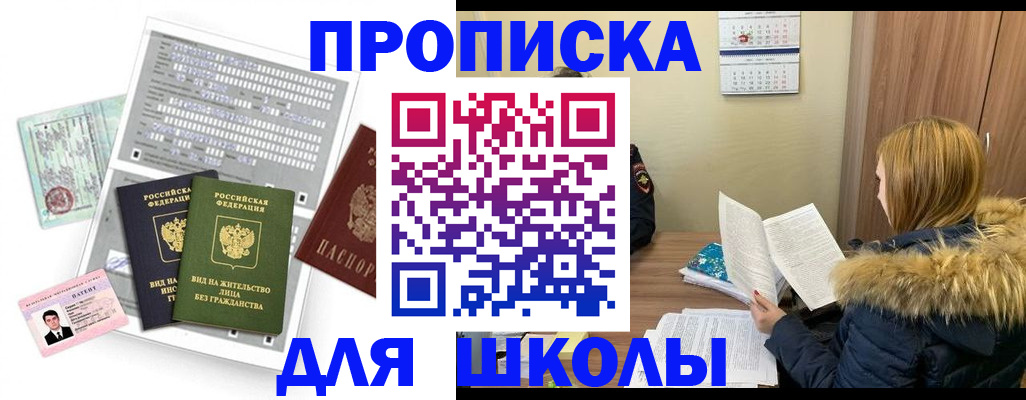 временная регистрация адрес в Набережных Челнах