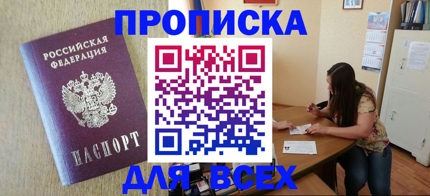 временная регистрация адрес в Набережных Челнах