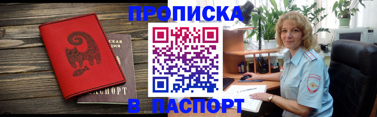 прописка для школы в Набережных Челнах