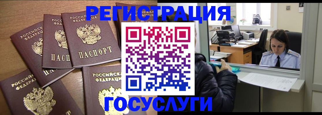 временная регистрация поиск в Набережных Челнах